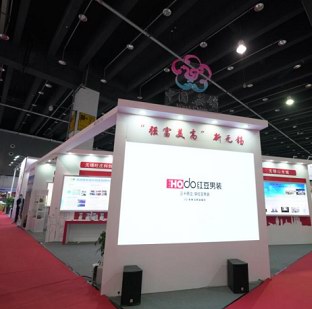 红豆股份亮相2021中国国际电子商务博览会