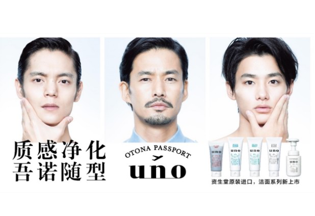 uno净化论，鉴定你的uno man DNA