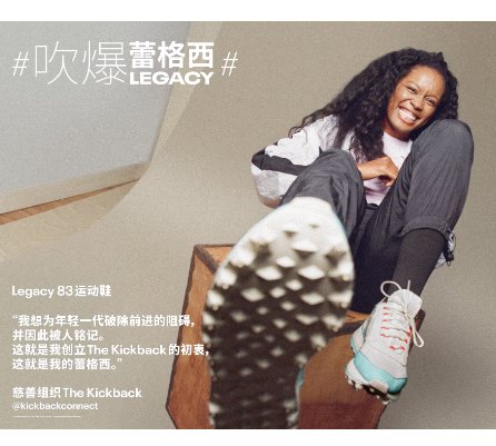 Reebok推出 Classic Leather Legacy复古跑鞋 “蕾格西”狂欢升级，吹爆年轻世代